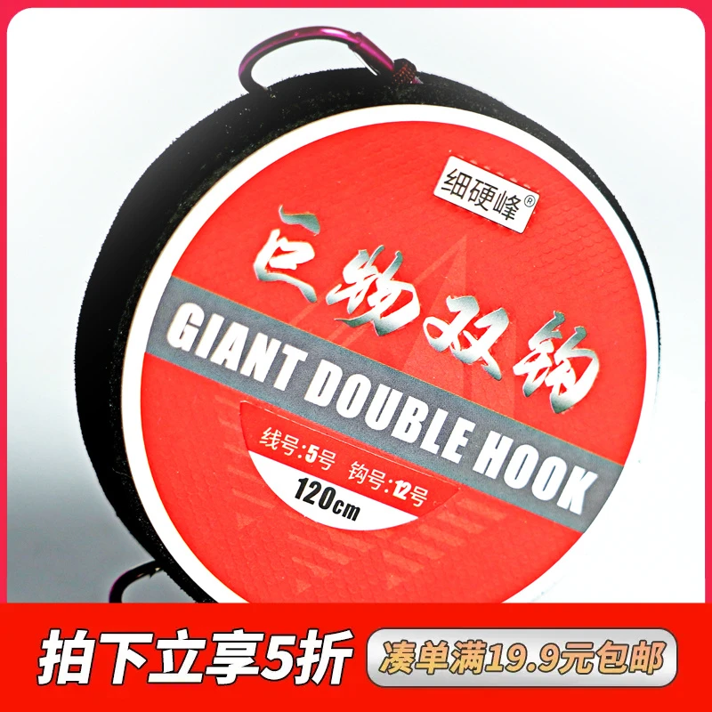 细硬峰巨物双钩手工精绑线组鱼钩成品套装青鱼鲟鱼大物钩钓鱼线