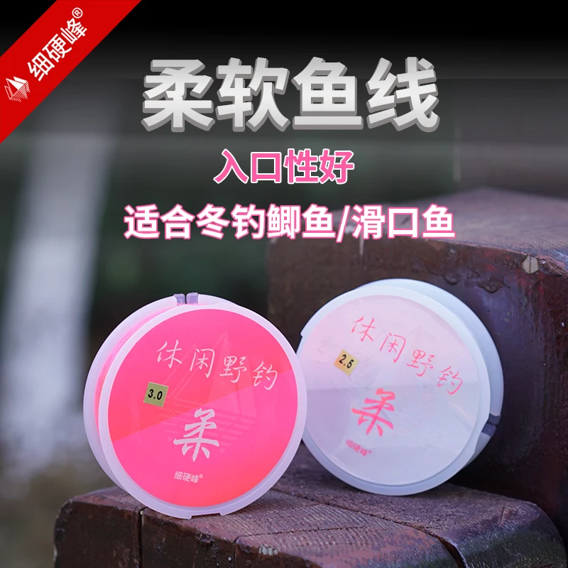细硬峰柔软鱼线主线原丝钓鱼线强拉力子线柔软台钓渔线路亚尼龙线