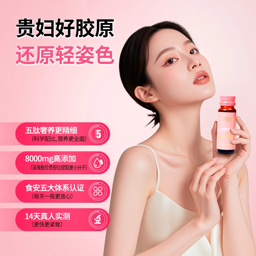 [五肽升级]轻姿色鳕鱼胶原燕窝肽饮小分子五重肽饮易吸收*1盒装