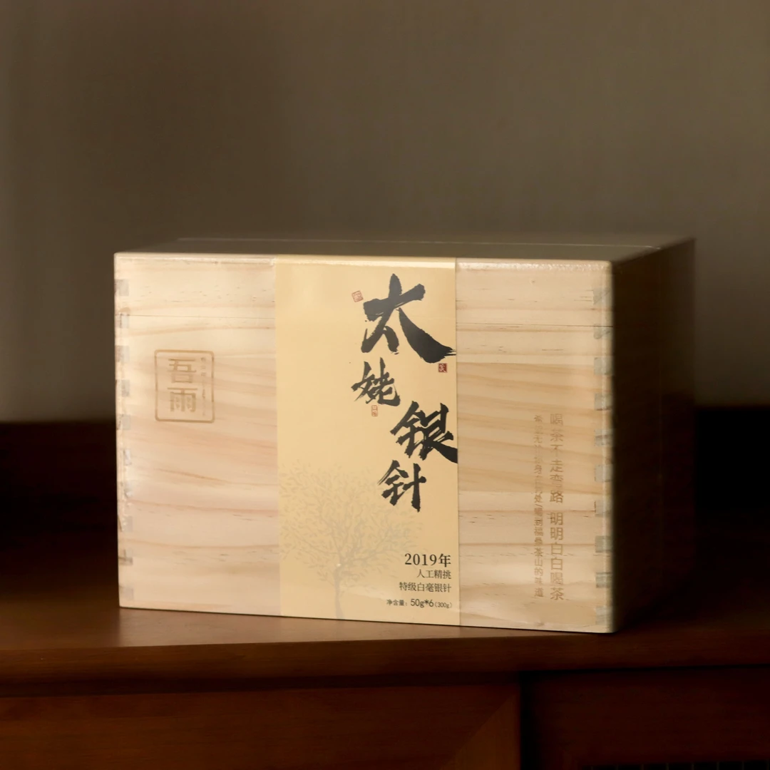 [直播专属]19管阳参赛精挑特级白毫银针