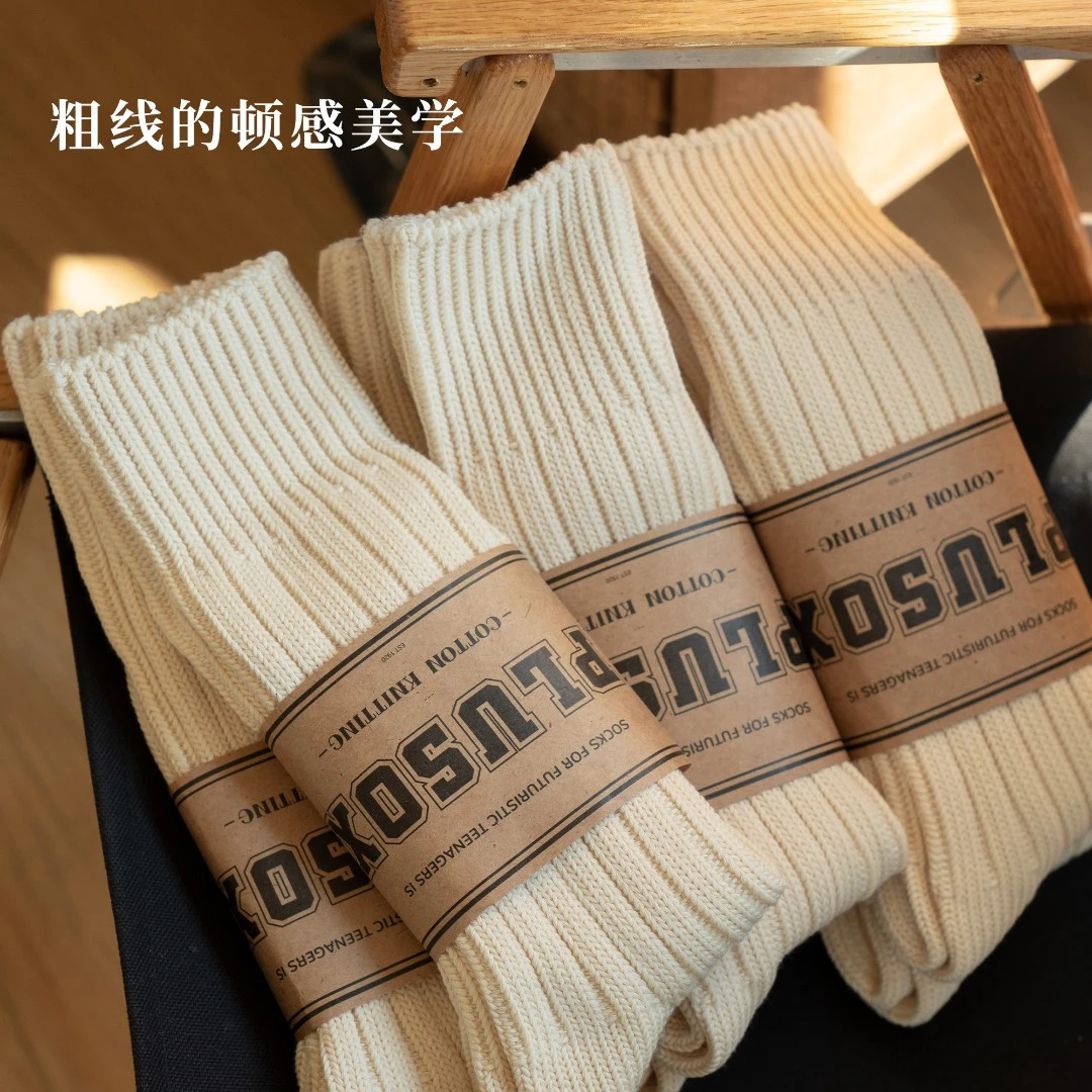 靴下物复古小白袜堆堆袜新疆长绒棉粗线针织中筒袜子男女纯色潮流