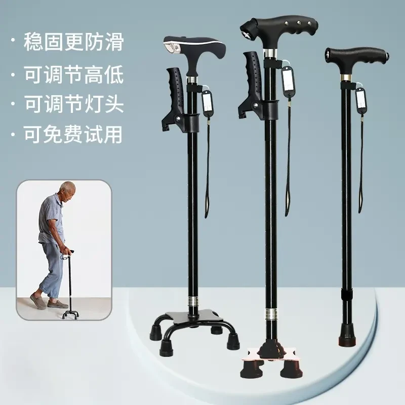 拐杖底部防滑垫免撑骨折年轻人老年人专用椅子两用助步器四脚拐杖
