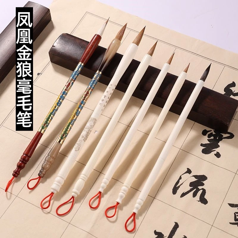 凤凰金兼毫书法毛笔狼毫书法楷书练字国画成人练行楷书法中楷毛笔