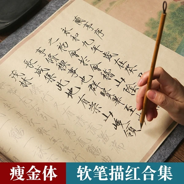宋徽宗瘦金体毛笔字帖合集书法练字初学者上林赋卷轴小楷临摹宣纸
