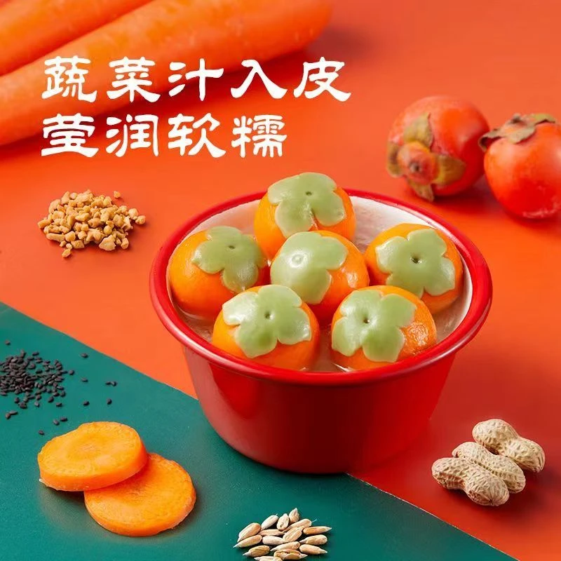 顺丰发货柿柿如意黑芝麻汤圆元宵年货必备万柿如意香糯蔬菜汁入皮