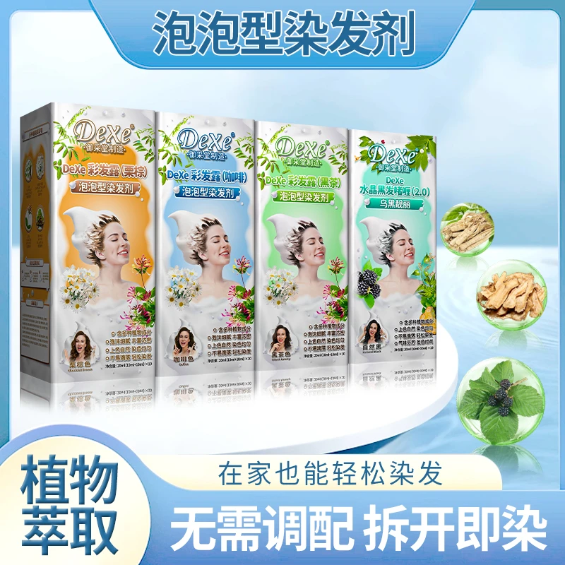 DeXe黑水晶彩发露泡泡染发剂F33