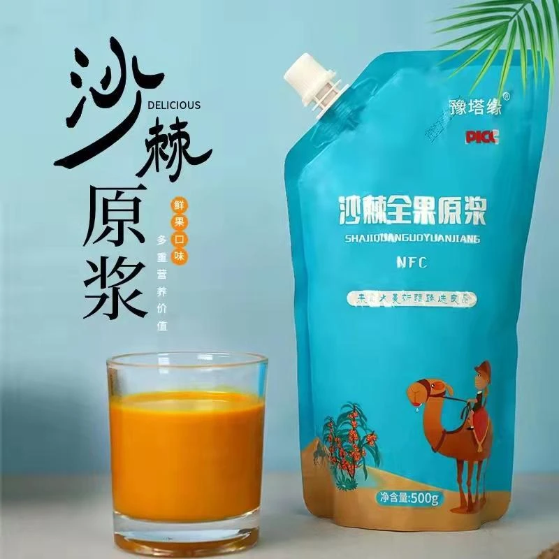 豫塔缘沙棘全果浆不提籽不提油零添加纯天然500克大袋装新疆直发