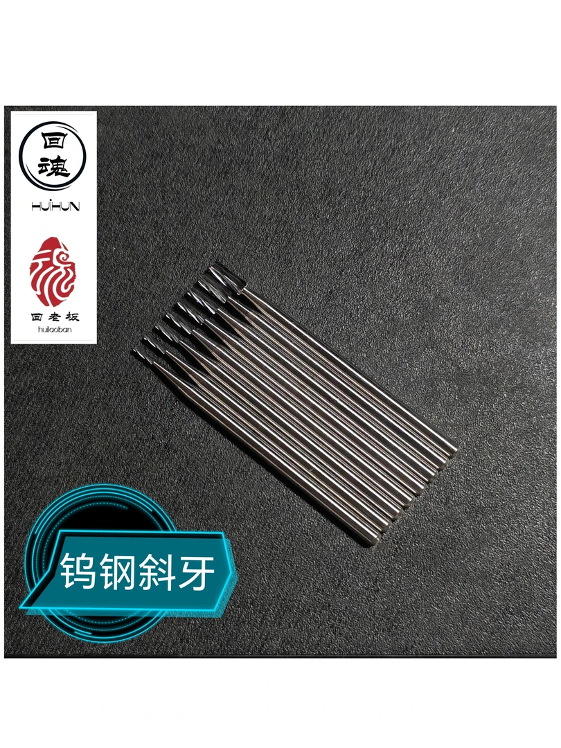 钨钢斜牙2.35柄径回魂雕刻工具