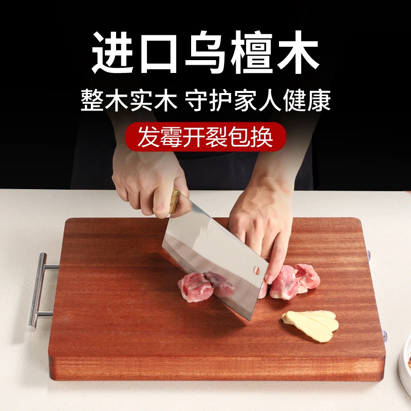 【60*40*3cm】防霉乌檀木菜板家用加厚实木案板整木砧板厨房专用