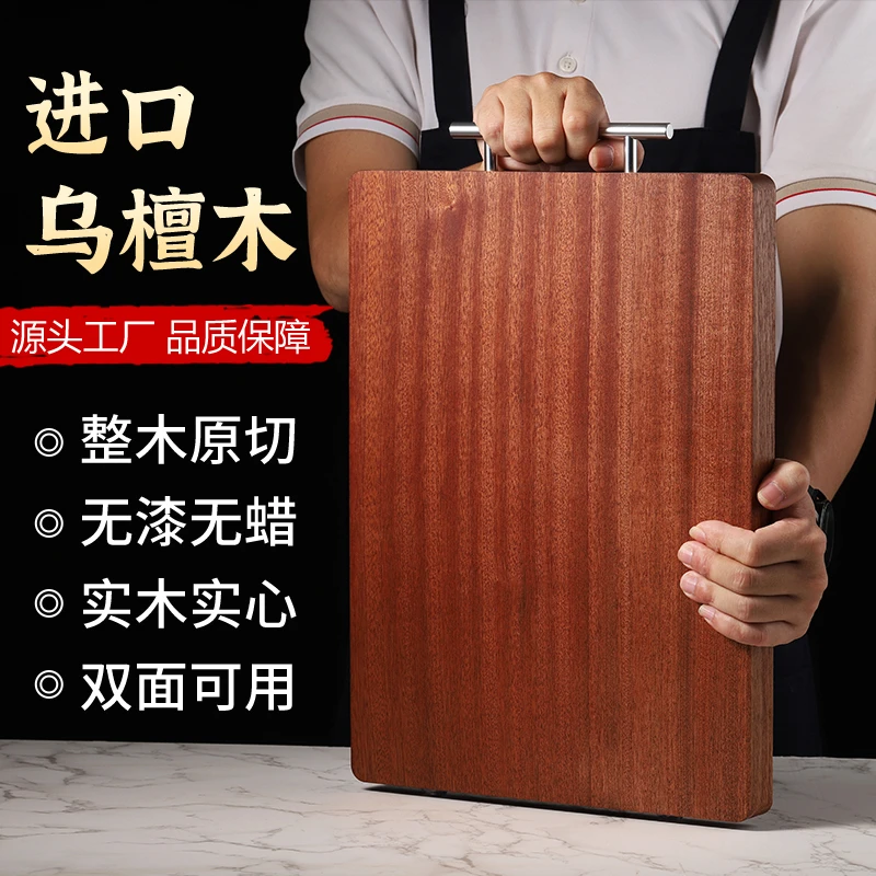 【整木菜板】乌檀木菜板家用实木砧板木案板厨房整木切菜板大号