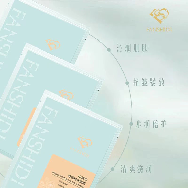 FANSHIDI/梵诗笛FANSHIDI/梵诗笛梵诗笛山茶花舒润精萃面膜补水