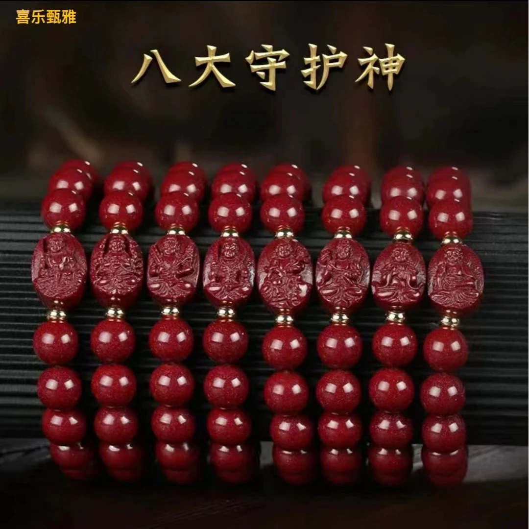 非金属布艺手链 【手守相护】辰朱红时尚手串守护手链紫金圆珠经典i