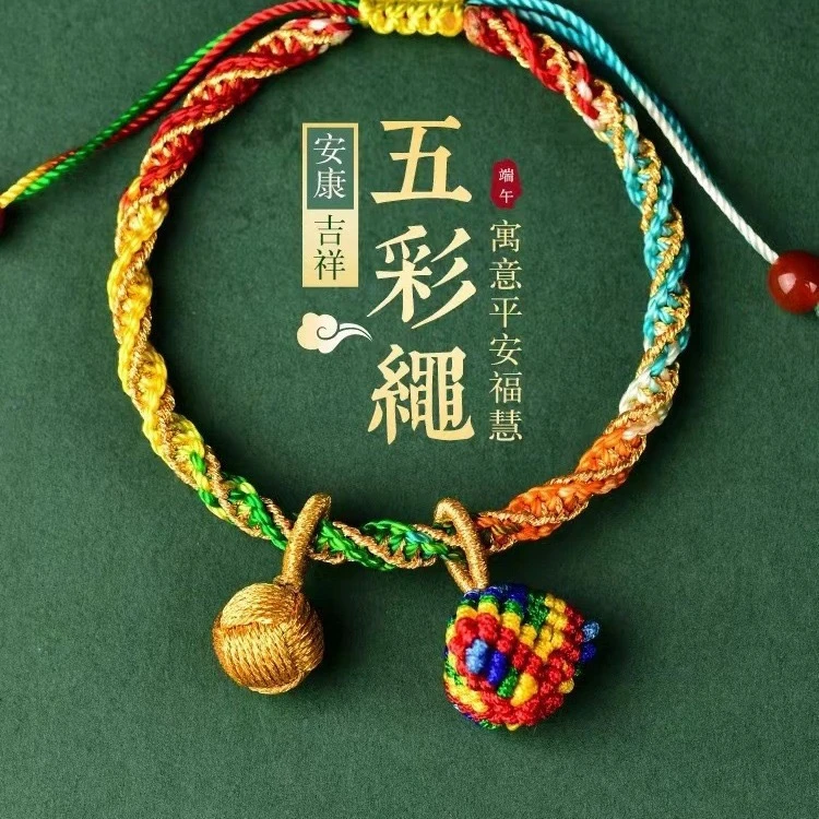 非金属布艺手链 礼盒装端午节五彩绳手链纯手工编织小粽子手绳女i