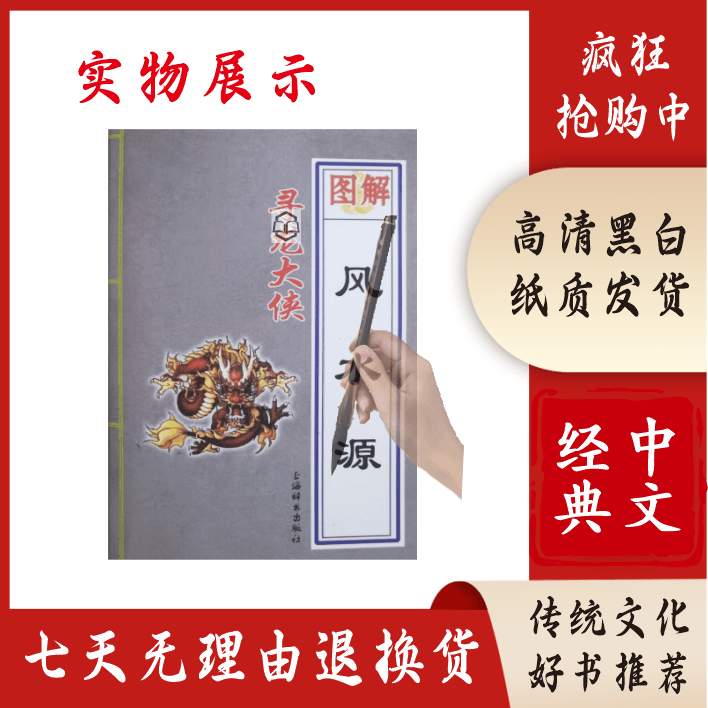 图解家居环境方案居家必备书籍