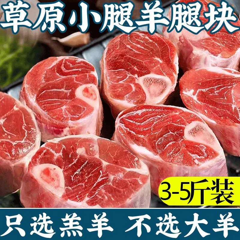 内蒙古羊小腿羔羊整根原切羊腿肉烧烤食材生鲜鲜嫩肉质甄选
