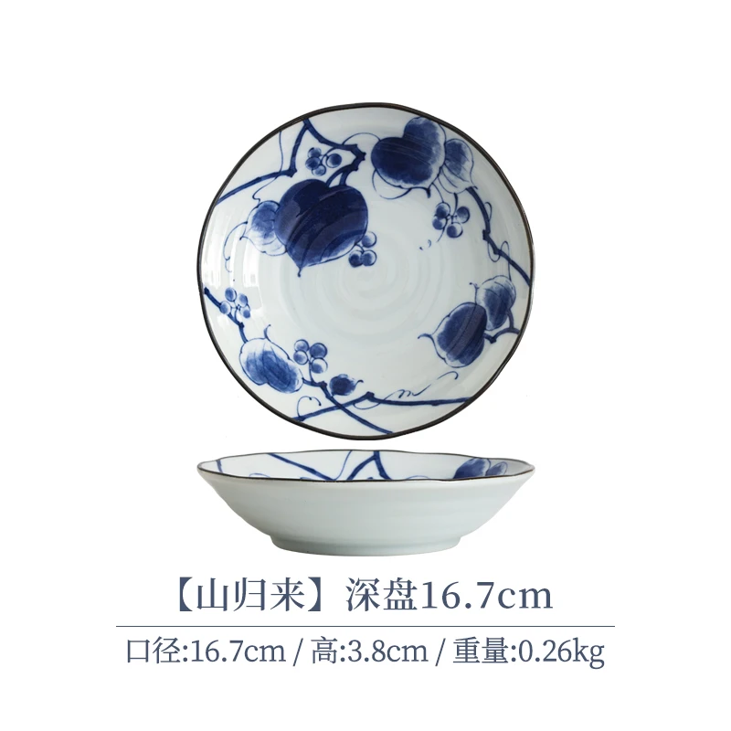 【2支】日本进口美浓烧山归来陶瓷深盘16.7cm