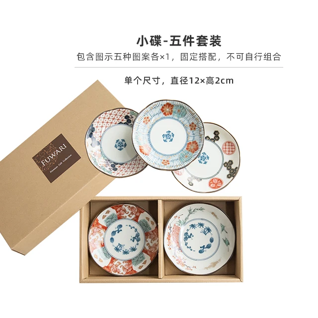 清仓【5件套】日本进口Bloom春色满园蘸酱碟12cm*2cm
