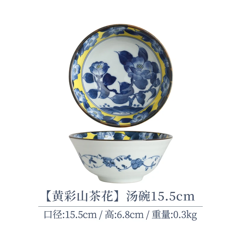 【2支】日本进口美浓烧黄彩山茶花汤碗15.5cm