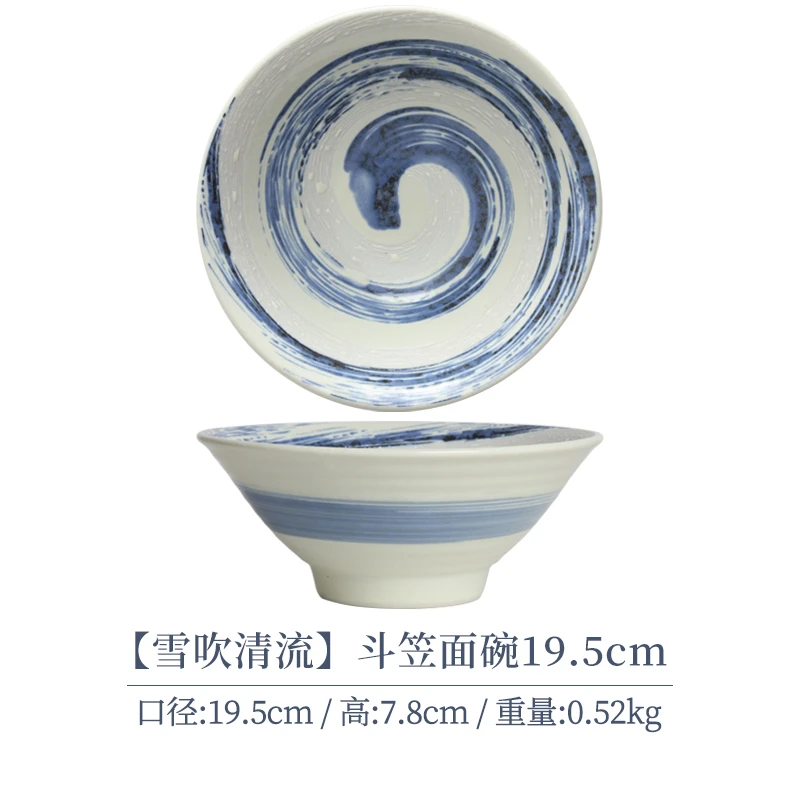 【单支】日本进口美浓烧雪吹清流斗笠面碗19.5cm