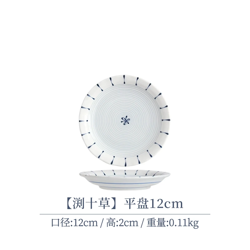 【2支】日本进口美浓烧渕十草平盘13.5cm