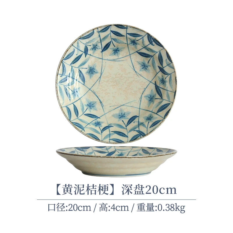 【单支】日本进口黄泥桔梗陶瓷深盘20cm