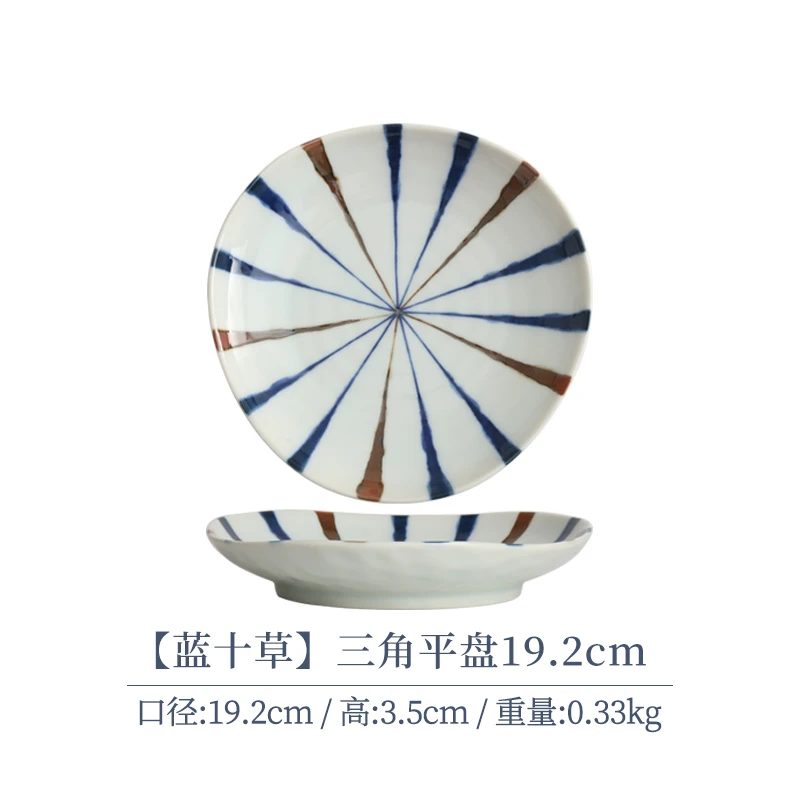【单支】日本进口美浓烧陶瓷蓝十草三角平盘19.2cm