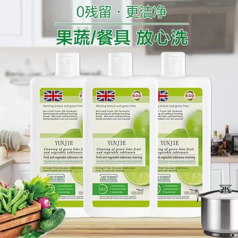 【外贸高货】允洁外贸果蔬餐具洗洁精拍1发3瓶