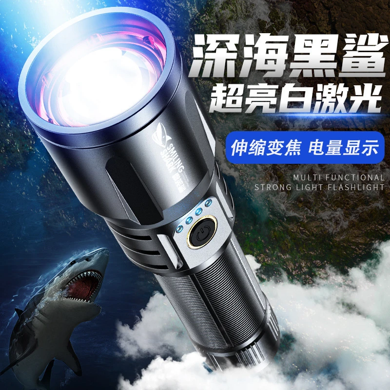 微笑鲨M80白激光强光远射手电户外露营巡逻搜索户外强光手电