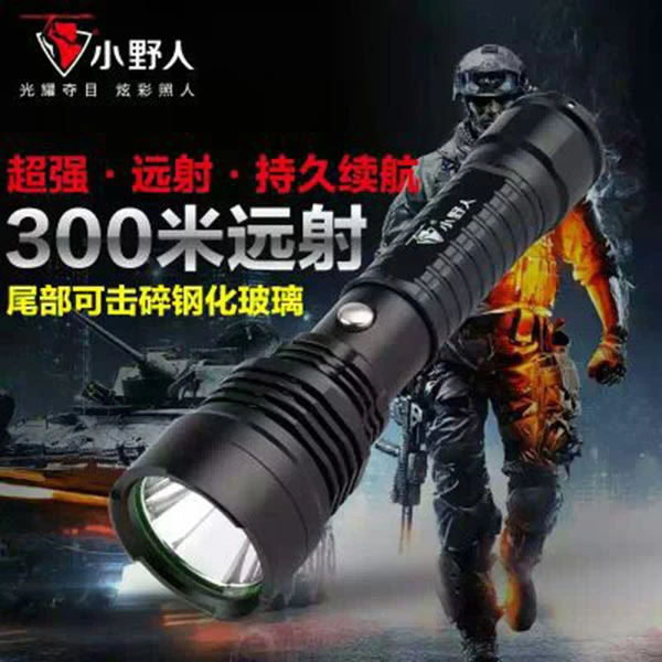 小野人多功能大功率强光手电筒远射专用超亮户外照明耐用