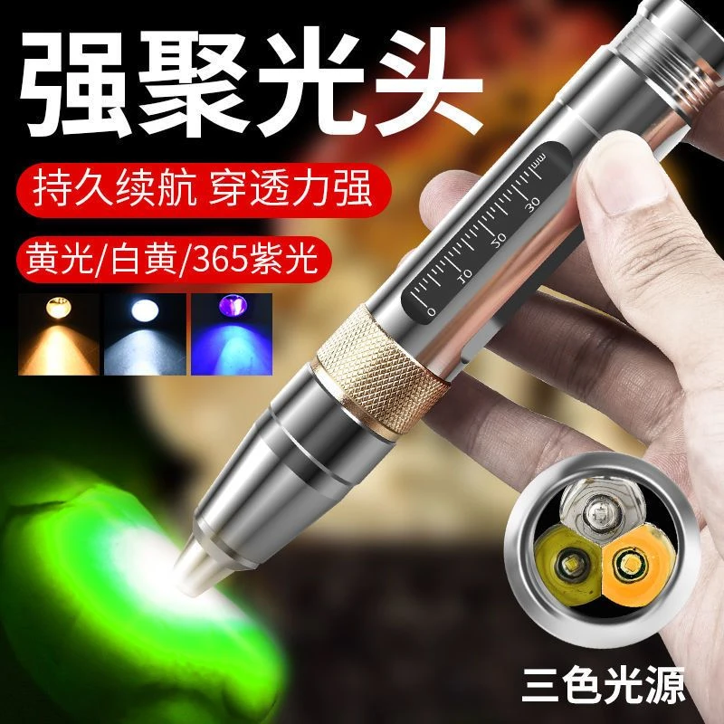 专业照玉石鉴定手电筒手翡翠琥珀文玩防伪码应该检测灯365紫光灯
