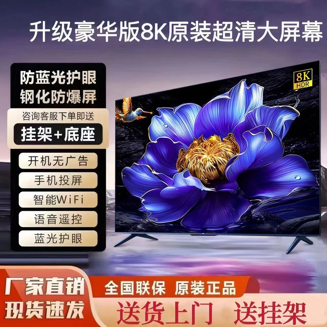 电视机【LED-100】新品8K无线投屏原装液晶防爆投屏电视