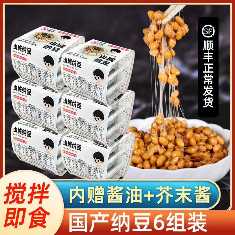 纳豆拉丝国产即食发酵大小粒激酶菌非日本纳豆日式寿司料理