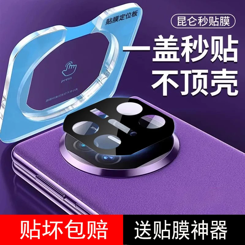 适用华为matex5二代昆仑镜头膜新款x3钢化膜高清AR增透镜头膜全包