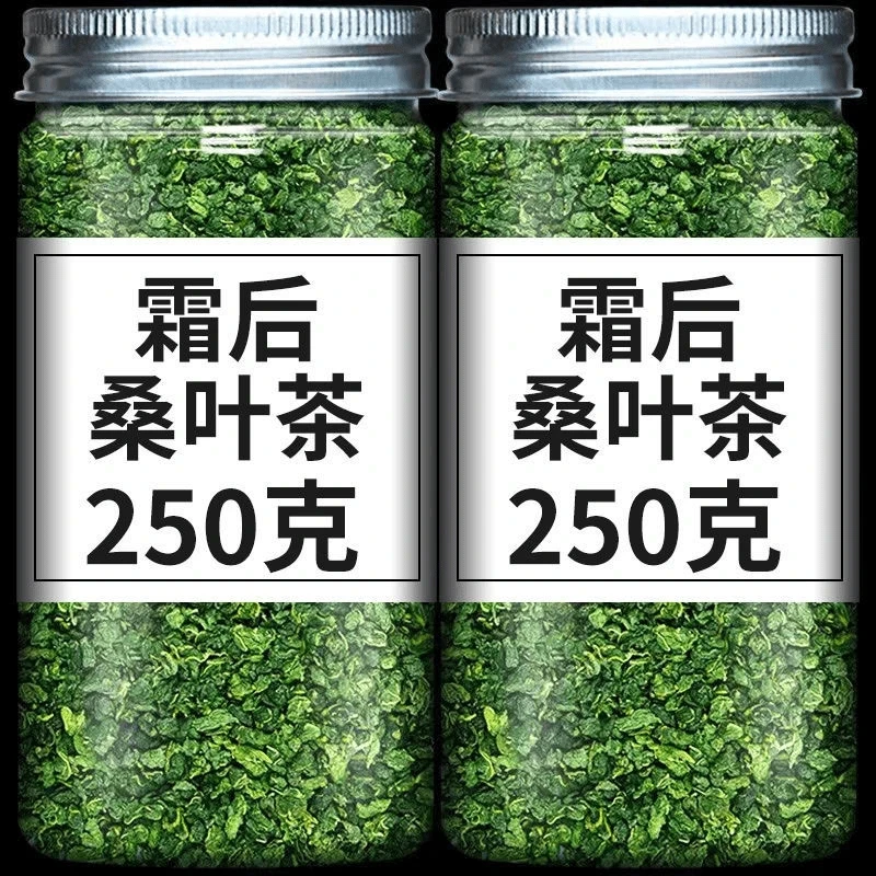 桑叶茶精选霜后桑叶子茶桑树可搭配菊花蒲公英袋泡茶原产地采摘