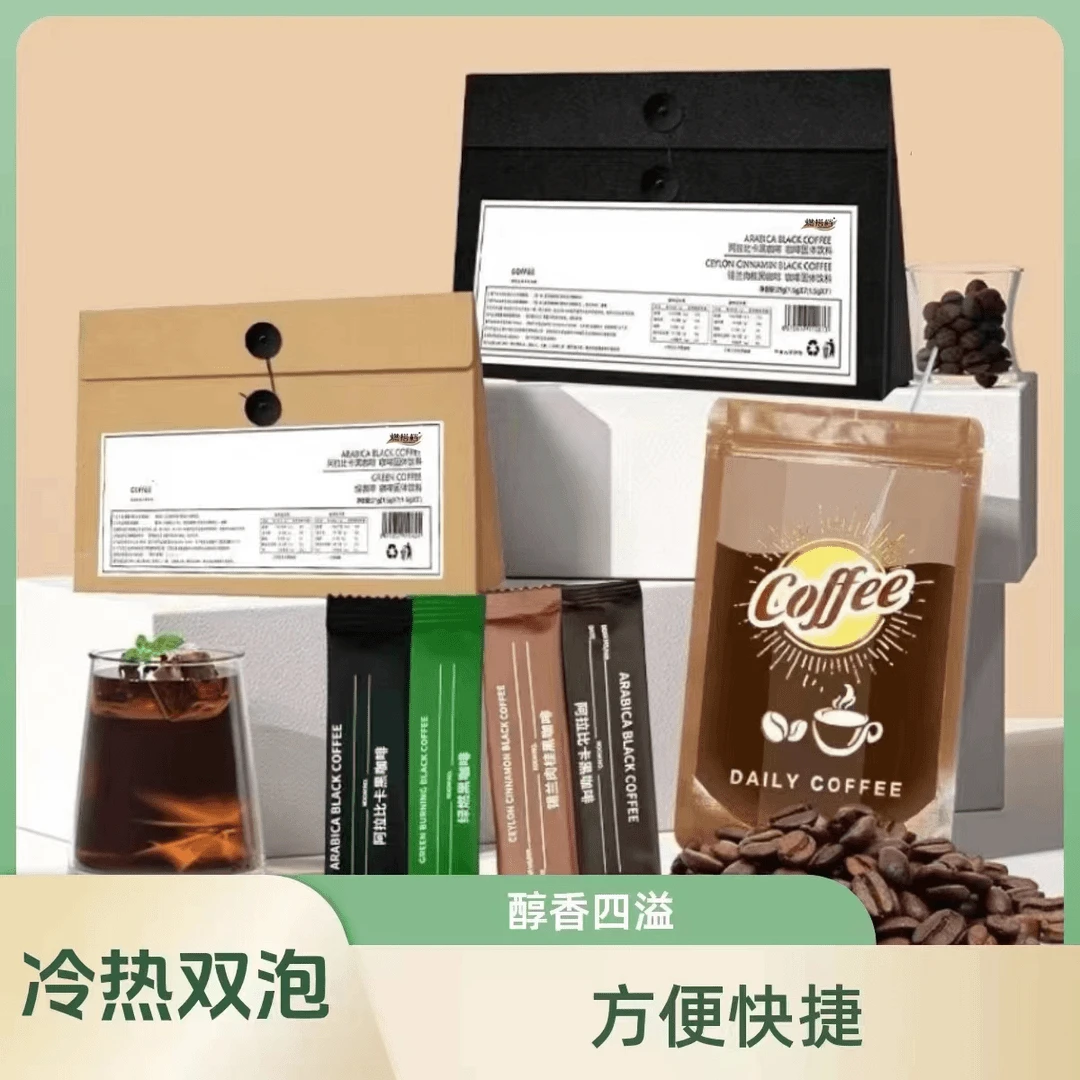 ARABICA 阿拉比卡运动黑咖啡速溶 绿燃咖啡锡兰肉桂咖啡 冷热双泡