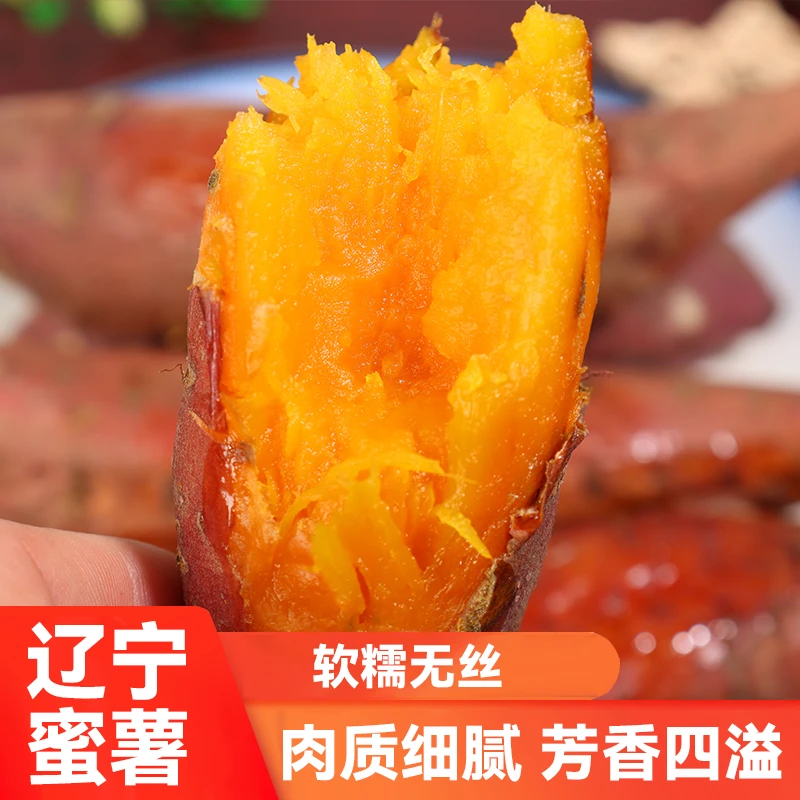 雨然辽宁沙地烟薯雨然康平地瓜绿色认证农产品