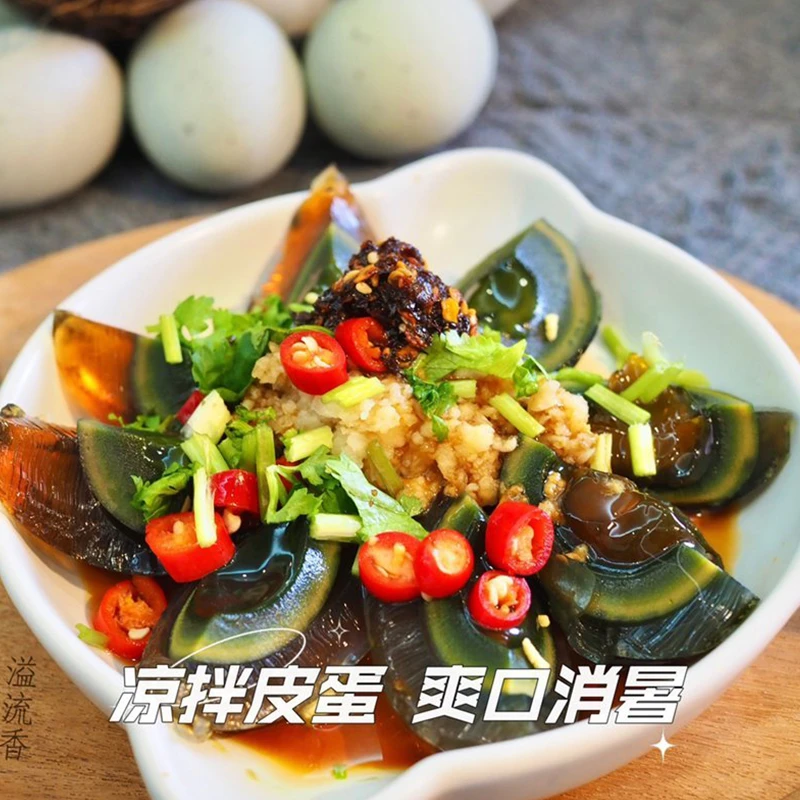 溢流香溏心皮蛋20枚1200克无铅工艺江西鄱阳湖区特产凉拌菜松花蛋