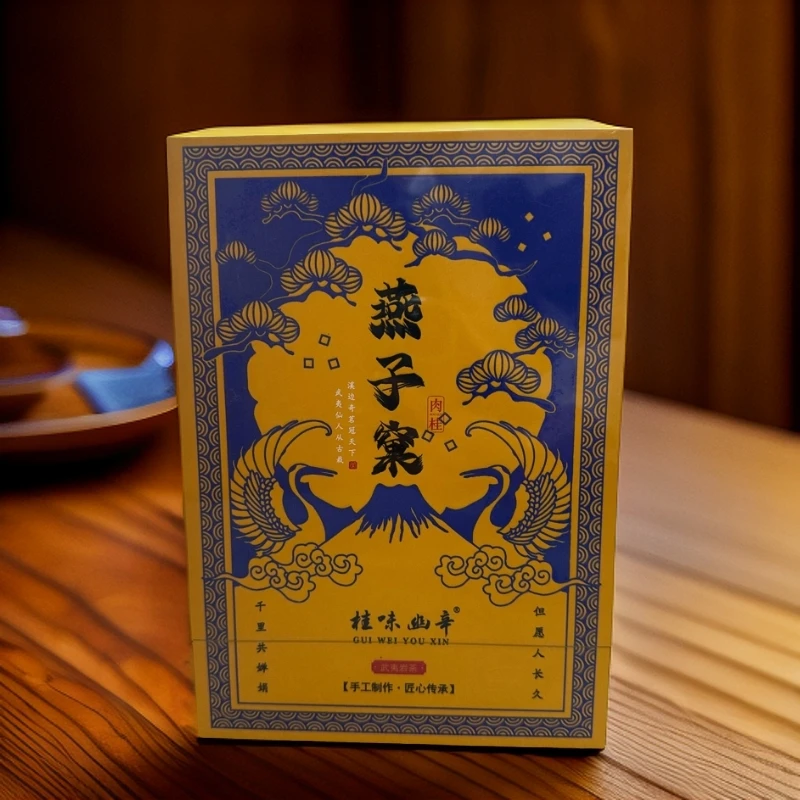 〖武夷岩茶〗桂味幽辛  燕子窠