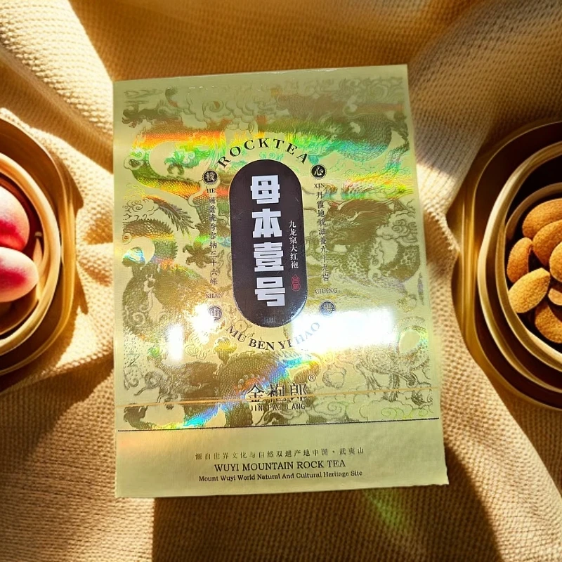 〖武夷岩茶〗母本壹号  4泡装