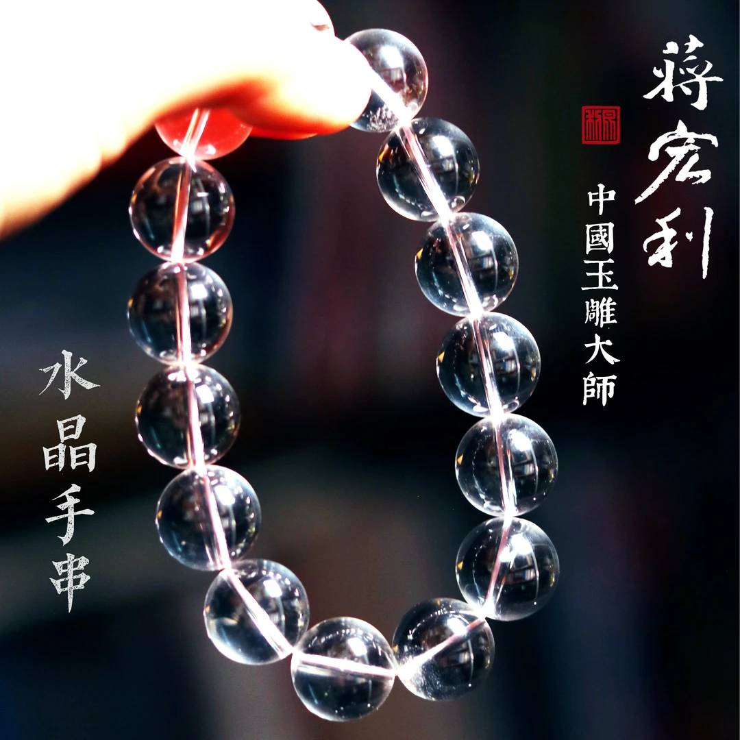 天然白水晶手串 百搭手串 珠径1.5cm