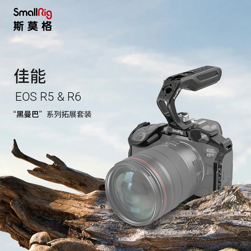 SmallRig斯莫格佳能E0SR5/ R6黑曼巴单反兔笼套件3233