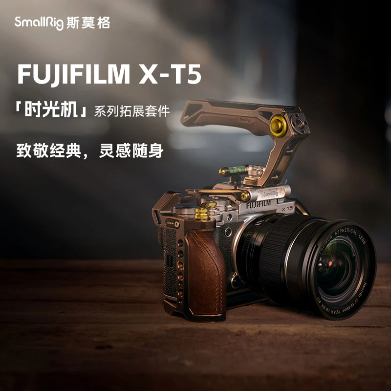 斯莫格富士X-T5专用相机配件xt5兔笼经典时光机系列L板手腕带线夹