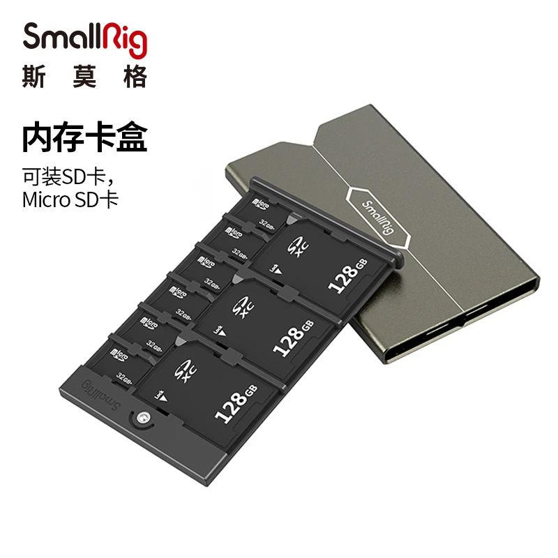 斯莫格金属内存卡收纳盒简约小巧便携相机内存 SIM卡存储配件