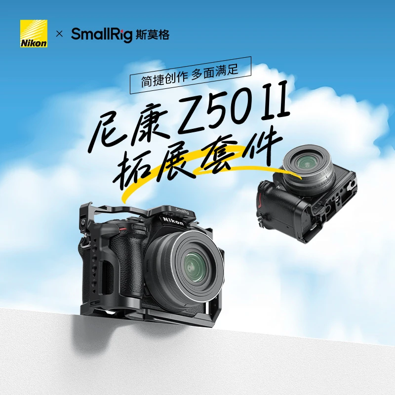 斯莫格适用尼康Z50II拓展框SR-RG2无线手柄尼康Z50 2代底板兔笼