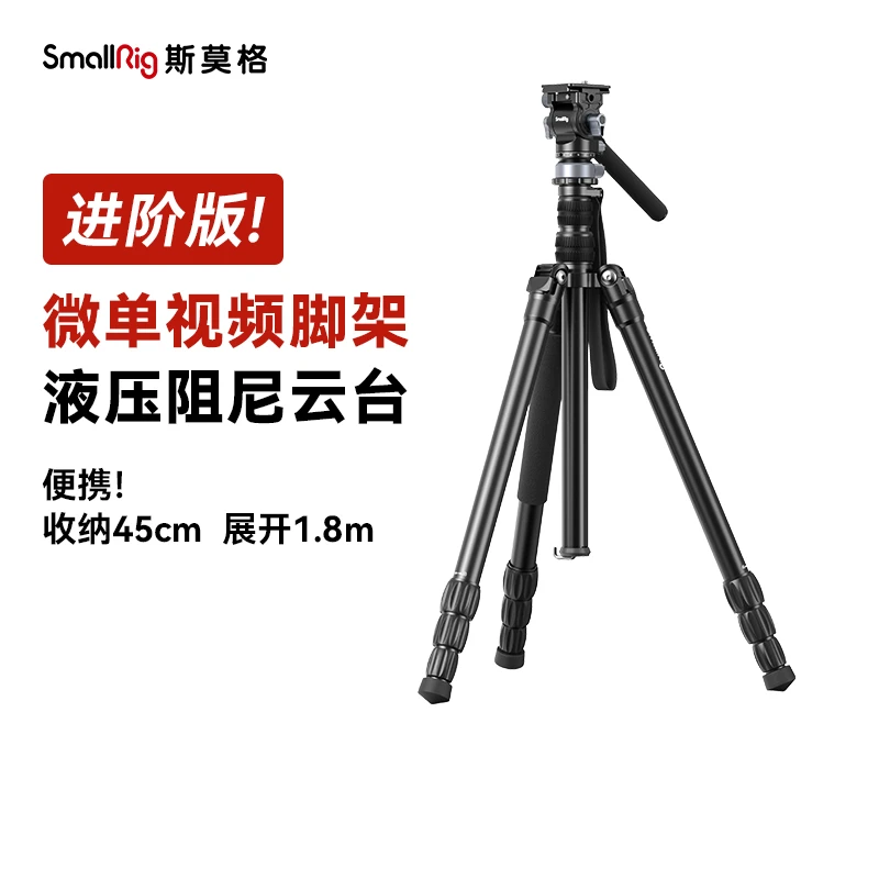 SmallRig斯莫格云台三脚架铝合金便携专业微单独脚架套件CT190