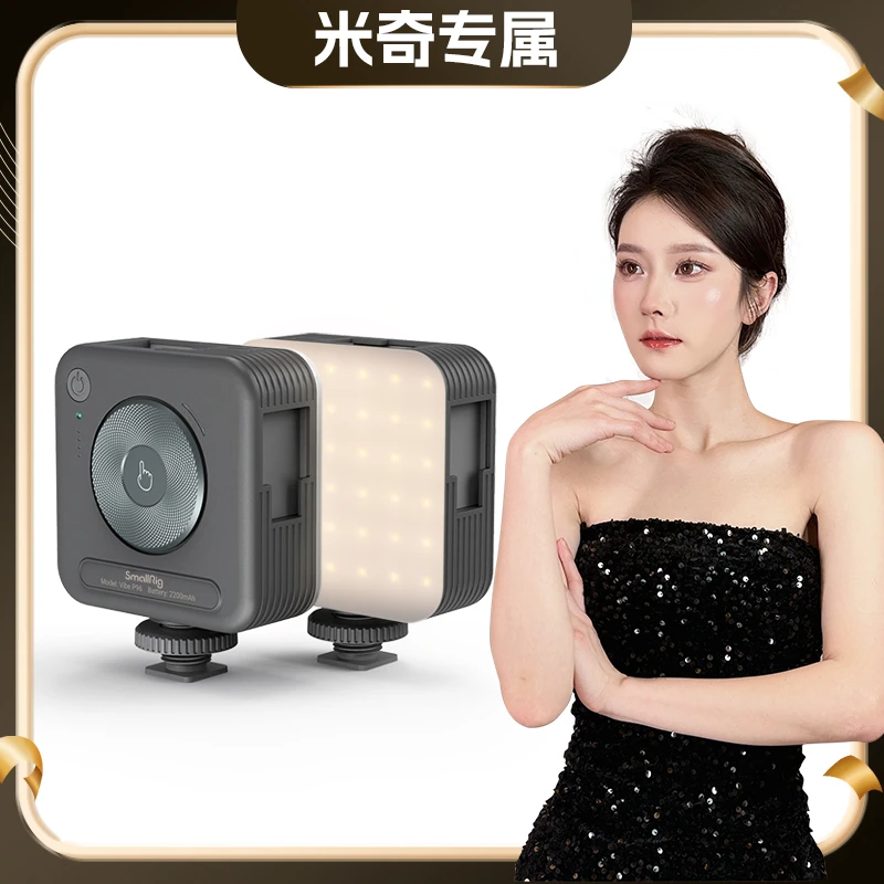 【米奇专属】SmallRig斯莫格迷你补光灯直播手机相机便携面光灯