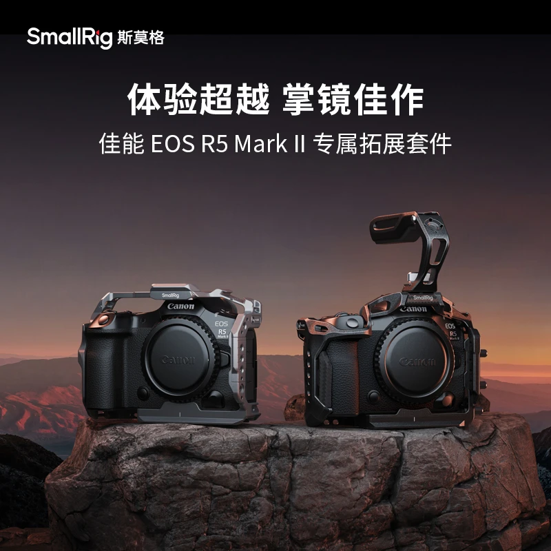 斯莫格适用佳能R5M2迅鹰快拆拓展框佳能R52黑曼巴套件