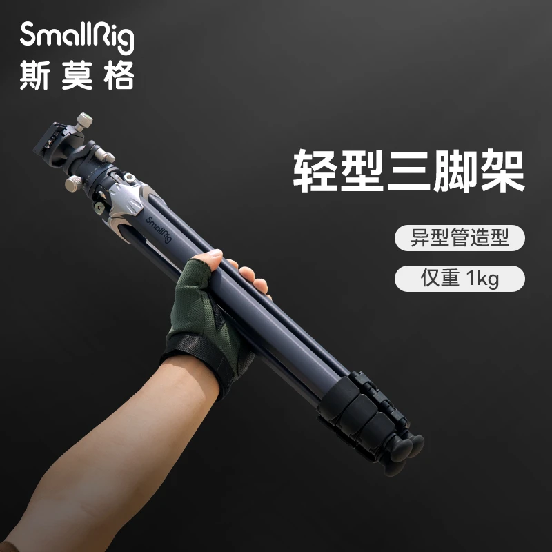 SmallRig斯莫格相机三脚架专业摄影摄像便携三角架单反微单直播架