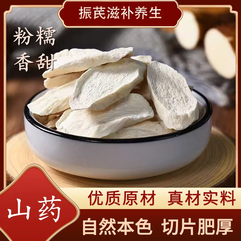 正宗河南焦作铁棍山药 自然本色 粉糯香甜