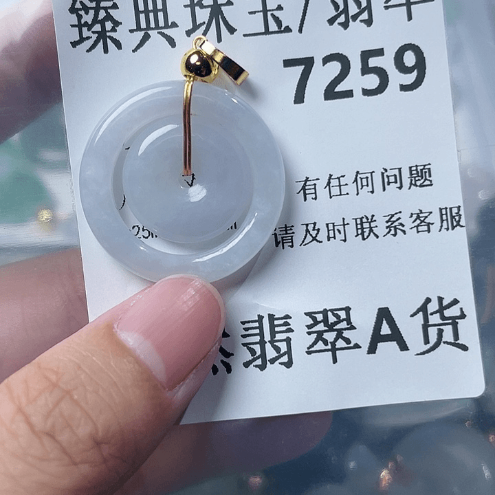 翡翠颈饰未镶嵌7259。